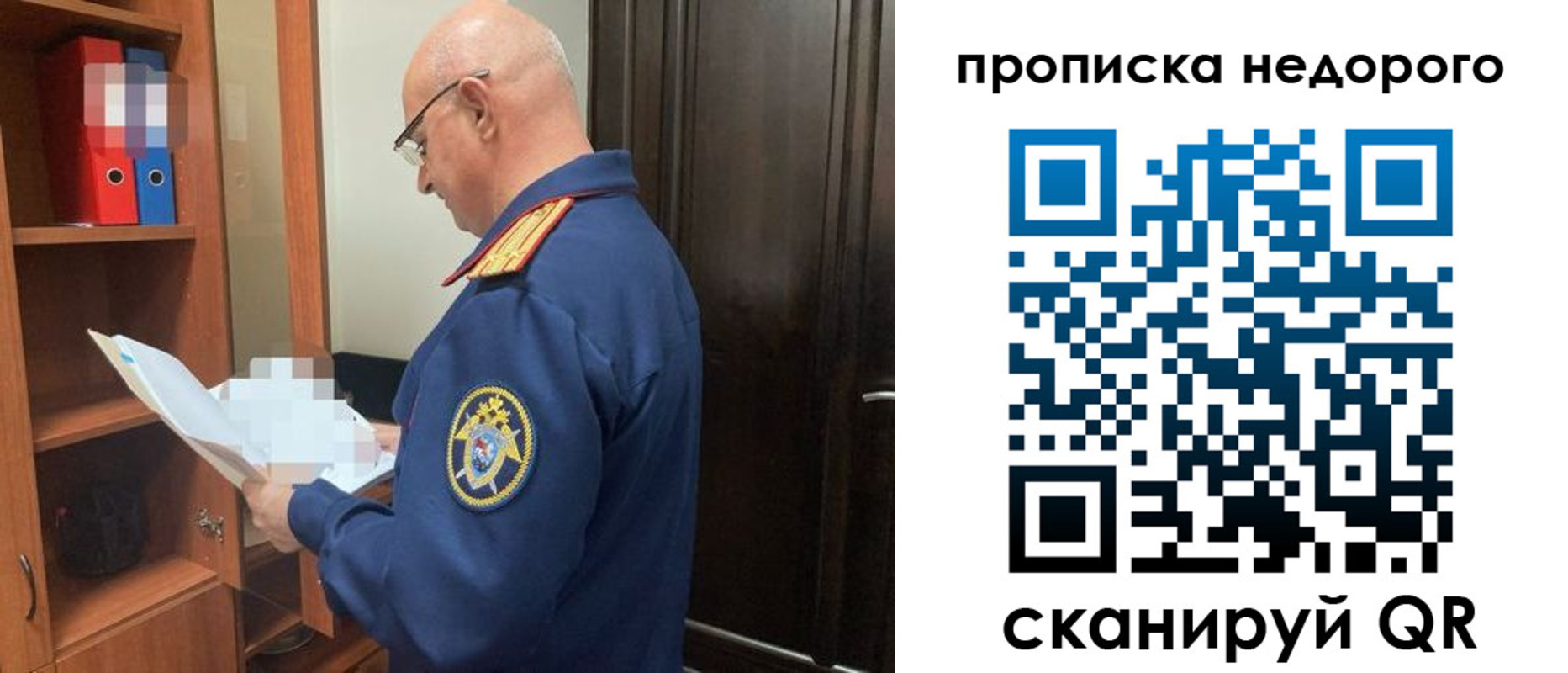временная регистрация для всех в Барнауле