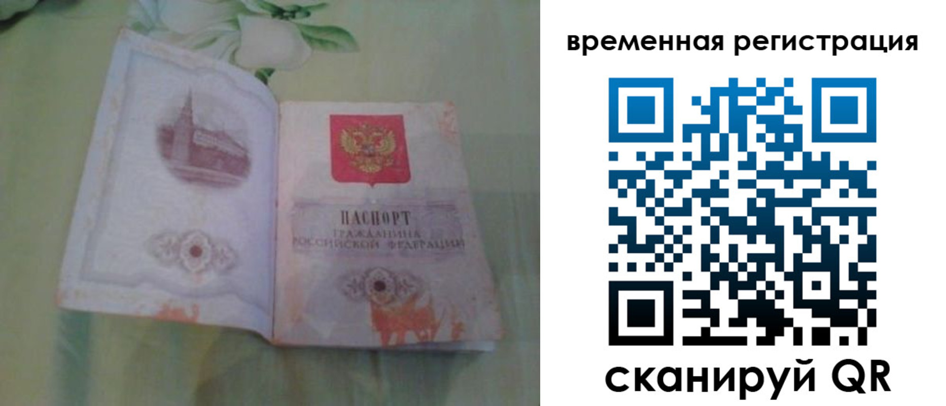 регистрация для дет. сада в Барнауле
